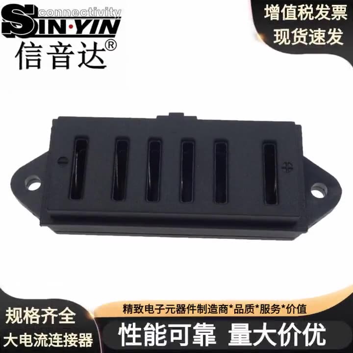 耐高温锂电池连接器/每P15A大电流电池六芯带耳朵6P公母座