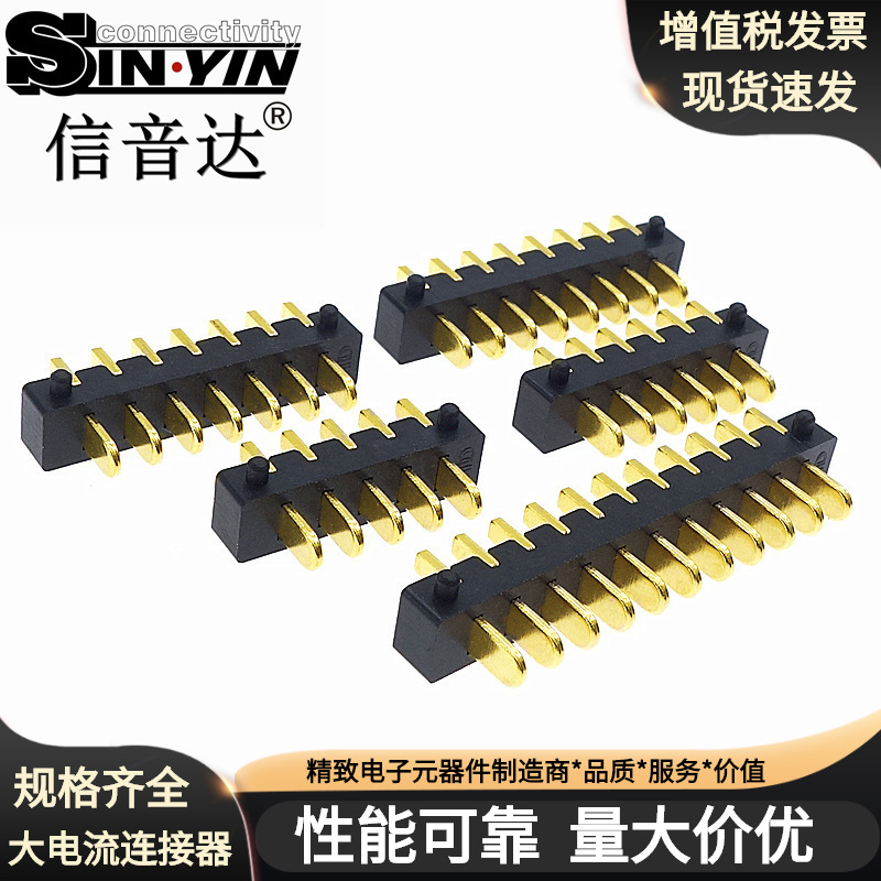 大电流每PIN可过15A间距3.0公座电池连接器卧贴片镀金端子2~12P